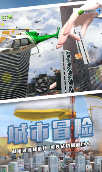 巨人少女破坏城市游戏截图1 巨人少女破坏城市游戏截图1