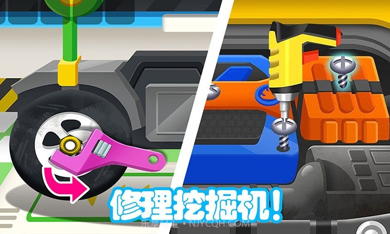 儿童挖掘机大赛截图3 儿童挖掘机大赛截图3