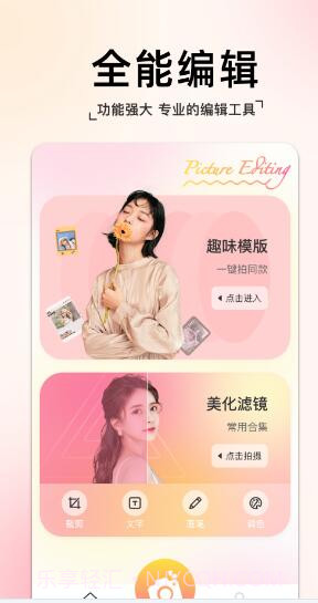 指尖拍同款相机截图2