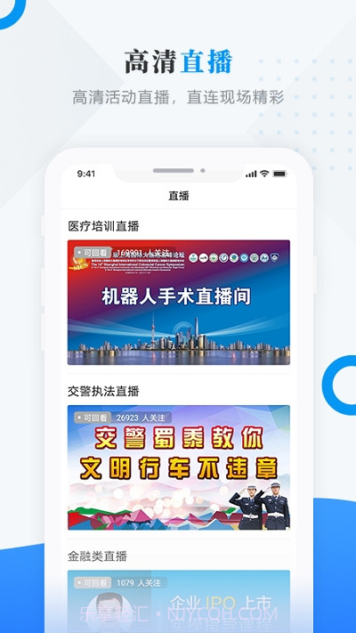 集贤融媒截图1 集贤融媒截图1