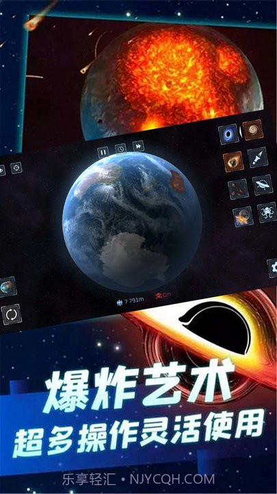 星球战争模拟器截图2 星球战争模拟器截图2