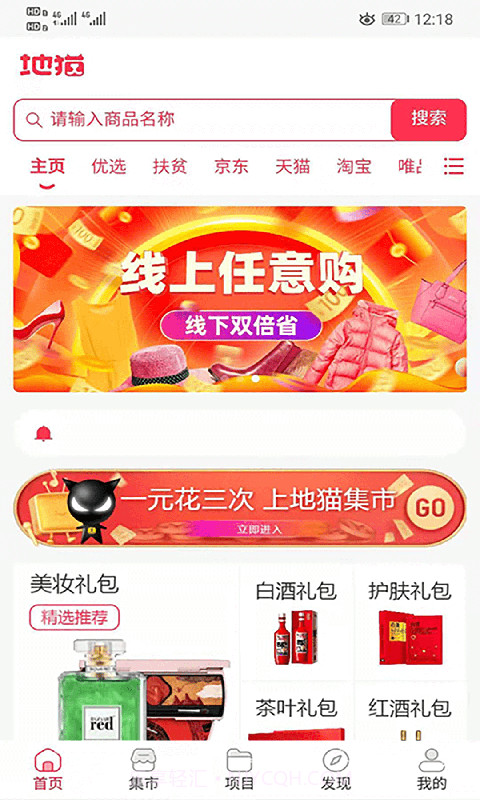 地猫集市截图2 地猫集市截图2