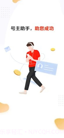 号主助手(租号玩)截图2 号主助手(租号玩)截图2