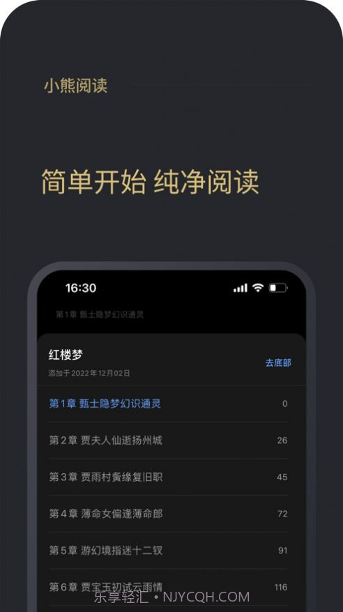 小熊阅读截图1
