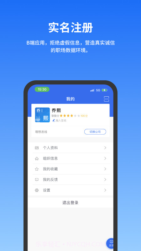 公务云截图4 公务云截图4