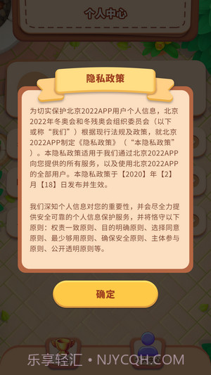 快乐消消王截图4