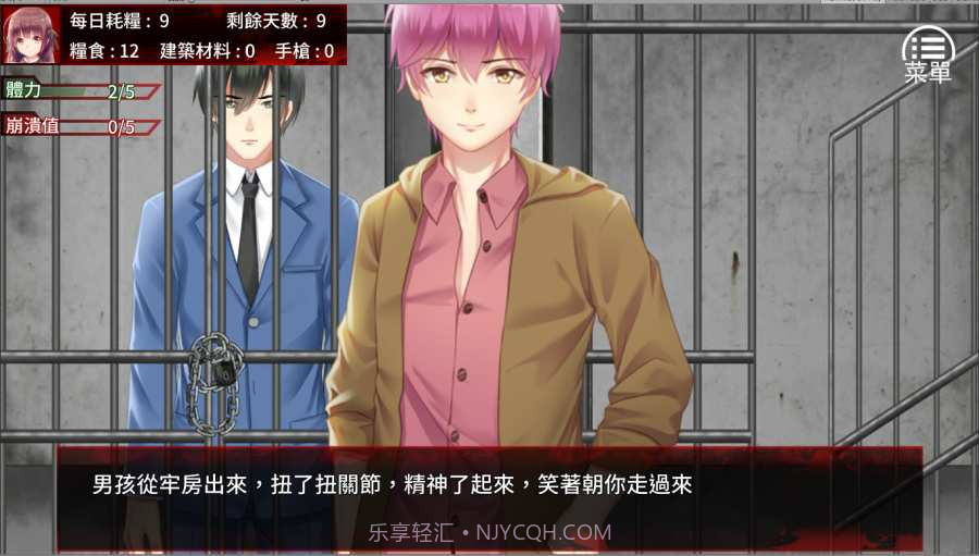 末日少女：珍娜的生存日记2截图2