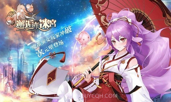 邂逅在迷宫全英雄截图1