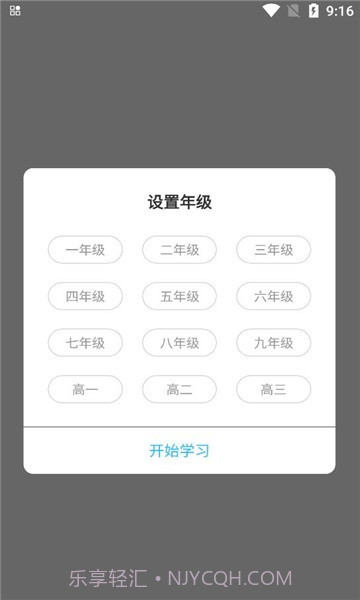 绿叶育人截图4