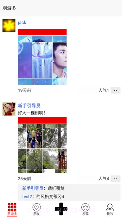 朋游多截图1 朋游多截图1