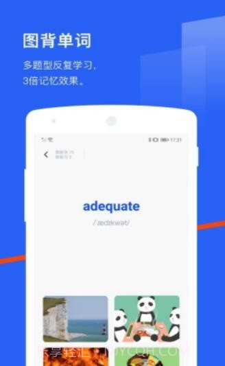 六级估分器旧版截图2 六级估分器旧版截图2