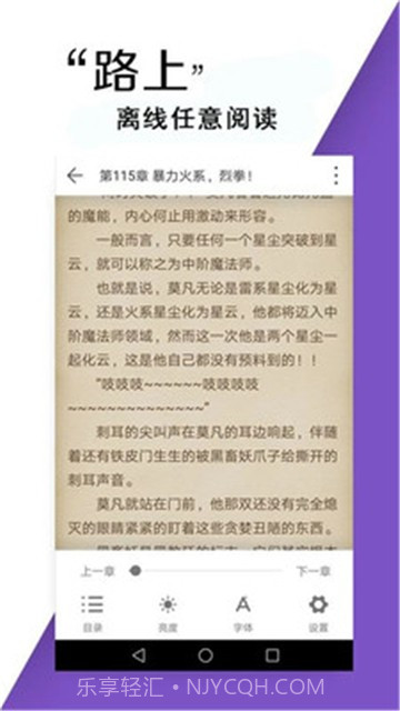 小书亭免费小说截图5