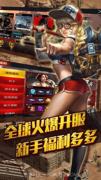 浩劫余震截图3 浩劫余震截图3