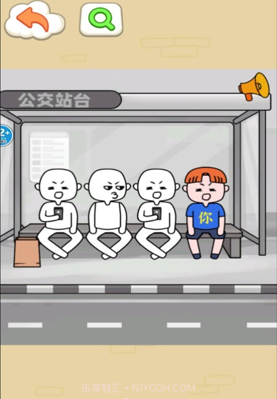 我的智商一百八截图3 我的智商一百八截图3