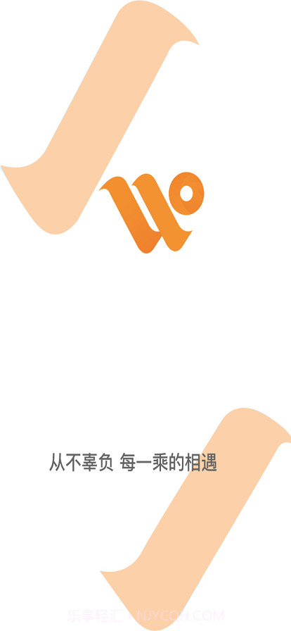 安合出行司机端截图1 安合出行司机端截图1