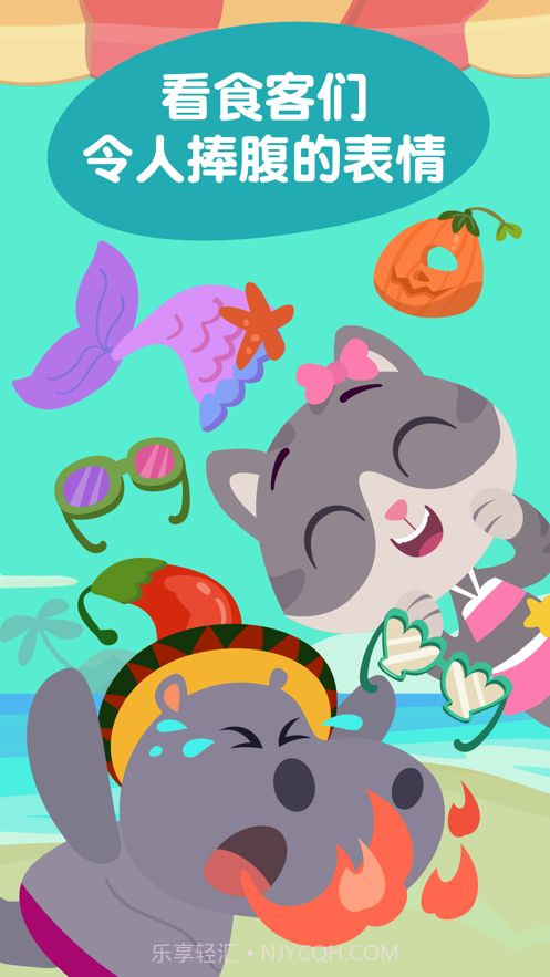 熊猫博士冰淇淋车2截图3