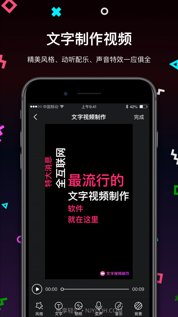 文字视频制作截图1