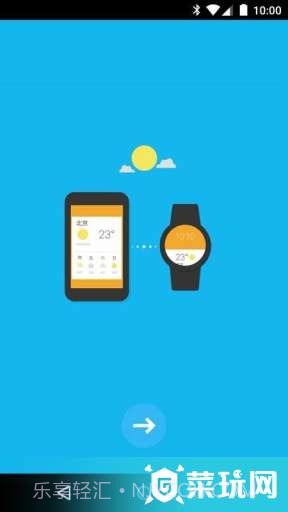 AndroidWear中国版截图2