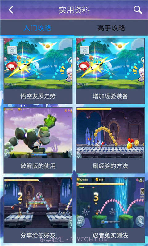 天天风之旅助手截图5