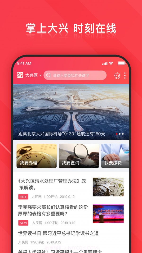 北京大兴截图1 北京大兴截图1