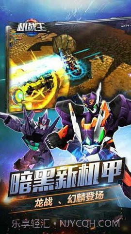 机战王变身版(内购)V2.3 安卓修改版截图1