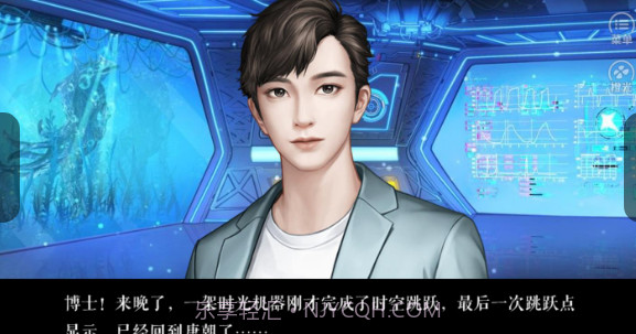 唐朝男友养成手册截图1 唐朝男友养成手册截图1