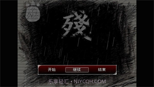 熊出没之残中文版截图1