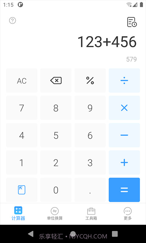 桔子计算器专业版截图2