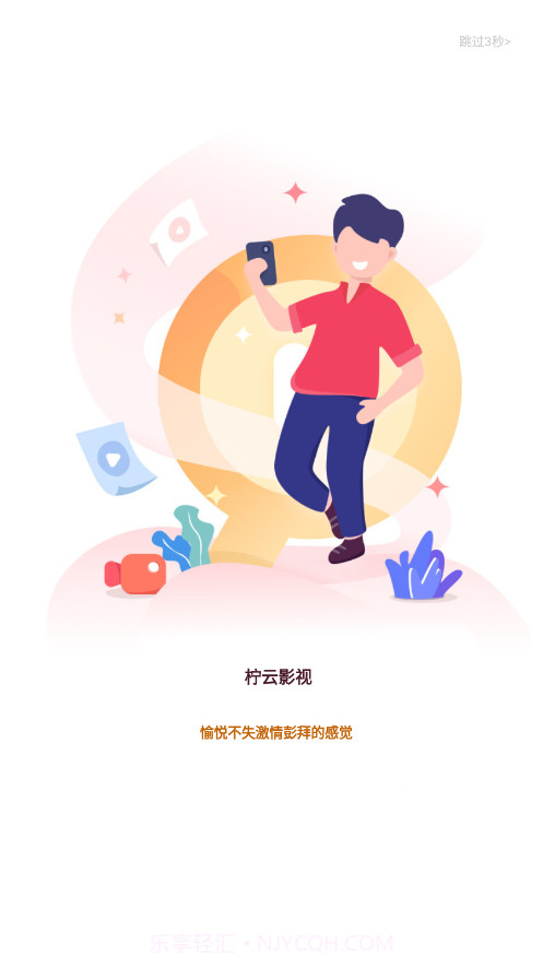 柠云截图1 柠云截图1