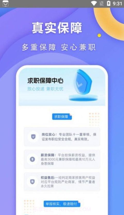 快兼职极速版截图1