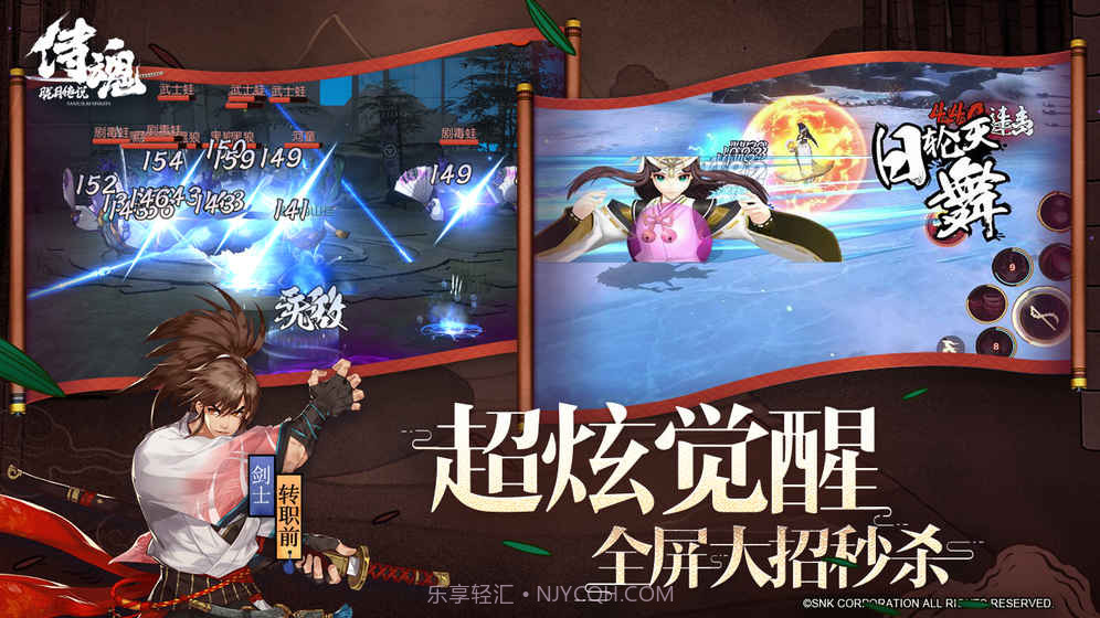 侍魂胧月传说截图1 侍魂胧月传说截图1