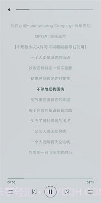 畅听音乐2024截图2