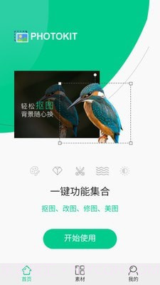 Photokit截图2 Photokit截图2