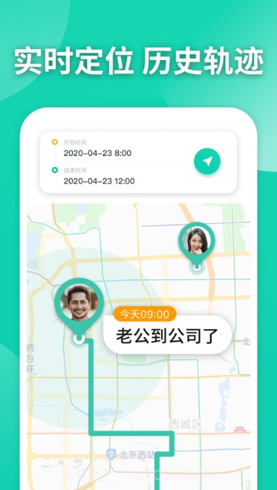 护TA截图1 护TA截图1