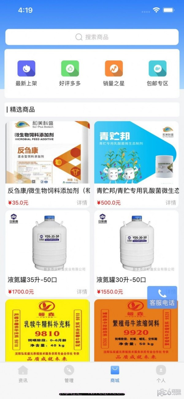 牛人通最新截图3