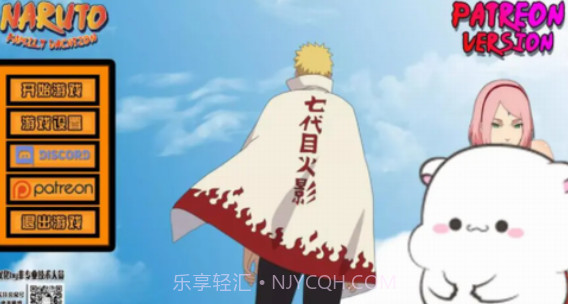 鸣人的假期4.0截图3