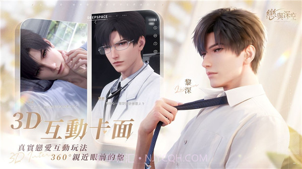 恋与深空国际服截图2 恋与深空国际服截图2