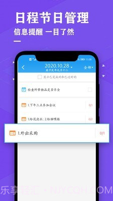 日历万年历黄历截图3