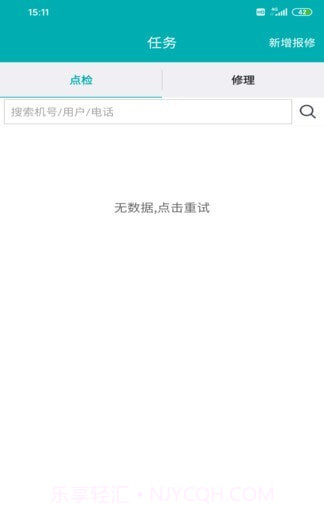 神钢挖掘机服务截图1 神钢挖掘机服务截图1