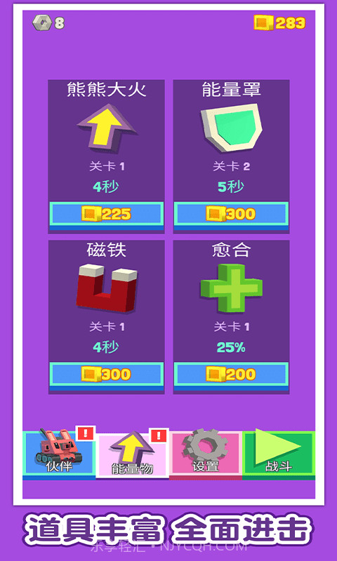 方块战车截图5 方块战车截图5