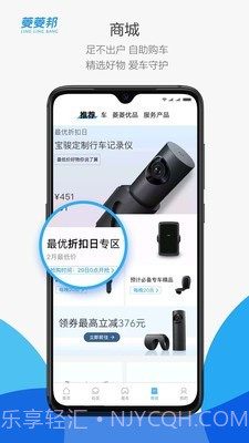 菱菱邦截图4 菱菱邦截图4