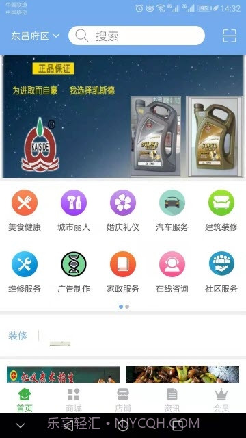 同城解忧截图1 同城解忧截图1