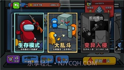 太空大逃杀截图2