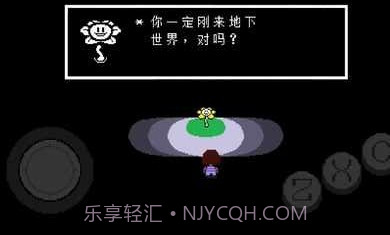 传说之下摇杆中文版截图1