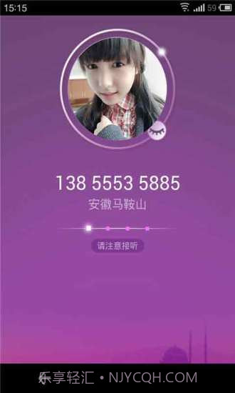 多聊免费电话截图2