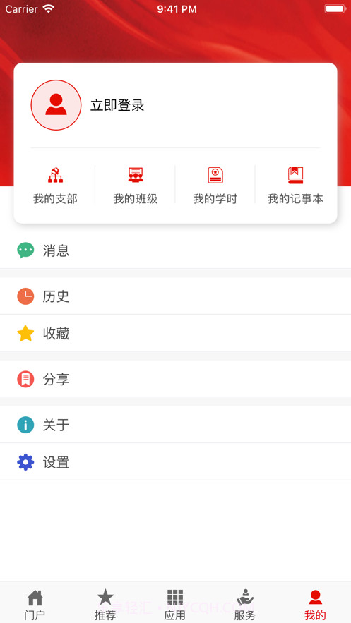 灯塔党建(灯塔党建在线)截图1