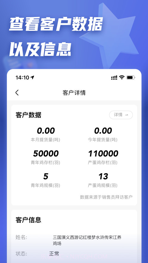 正大参谋截图3 正大参谋截图3