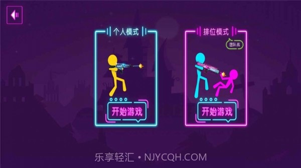 火柴人英雄枪手截图3 火柴人英雄枪手截图3