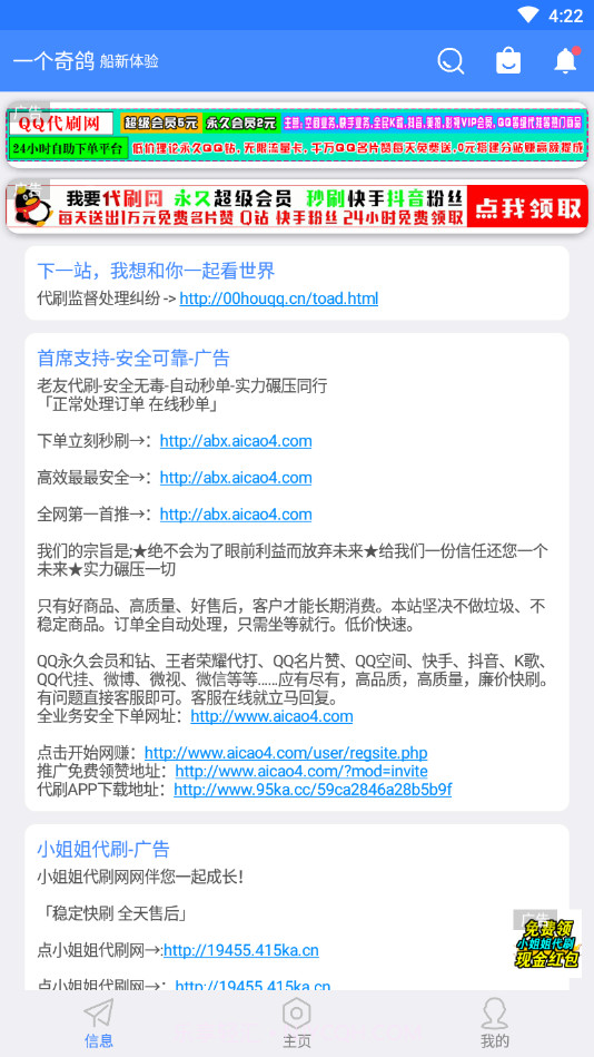 鸽纸工具箱截图4