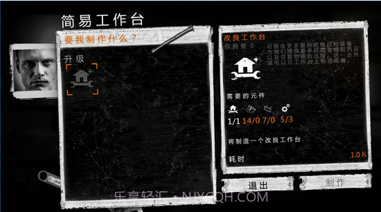 这是我的战争(TWoM)截图1